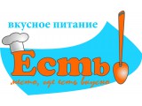 Логотип Столовая "Есть!"