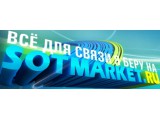  SotMarket ()