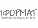 Логотип 1ФОРМАТ - ЦИФРОВОЙ КОПИРОВАЛЬНЫЙ ЦЕНТР