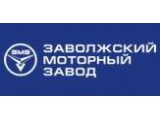 Логотип Заволжский моторный завод, ОАО