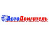 Логотип АвтоДвигатель