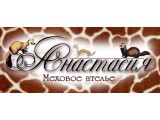 Логотип Меховое ателье "Анастасия"