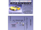  AVS-KUZOV