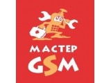 Логотип Мастер GSM
