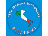 Логотип BotiNNi ремонт обуви европейского качества