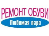 Логотип Любимая пара, сеть обувных мастерских