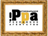 Логотип Региональное рекламное агентство