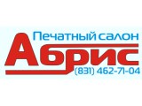 Логотип Абрис, типография