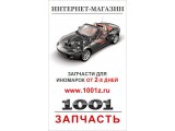  1001 
