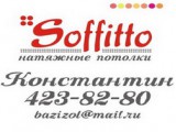 SOFFITTO