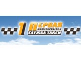 Логотип Такси City