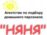 Логотип Агентство "Няня"