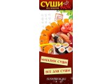 Логотип ООО "Сушивок НН"