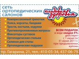 Логотип КЛАДОВАЯ ЗДОРОВЬЯ, ортопедический салон