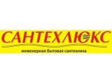 Логотип Сантехлюкс, сеть магазинов