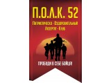  - " 52"