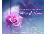 ������� ��������� ���������� Miss Cathrine