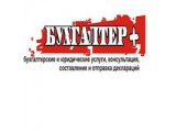 Логотип Фирма "Бухгалтер+"