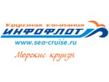 Логотип Круизная компания "Инфофлот"