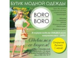 BORO BORO