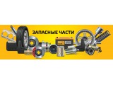 Логотип Автозапчасти для ГАЗ ВАЗ УАЗ КАМАЗ ЗИЛ