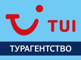 Логотип TUI Турагентство