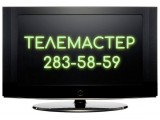  NN-TELEMASTER