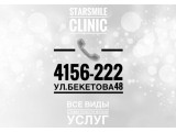 Логотип StarSmile clinic