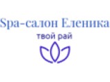 Логотип Спа салон "Еленика"