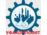 Логотип ООО "Уфакомпозит"